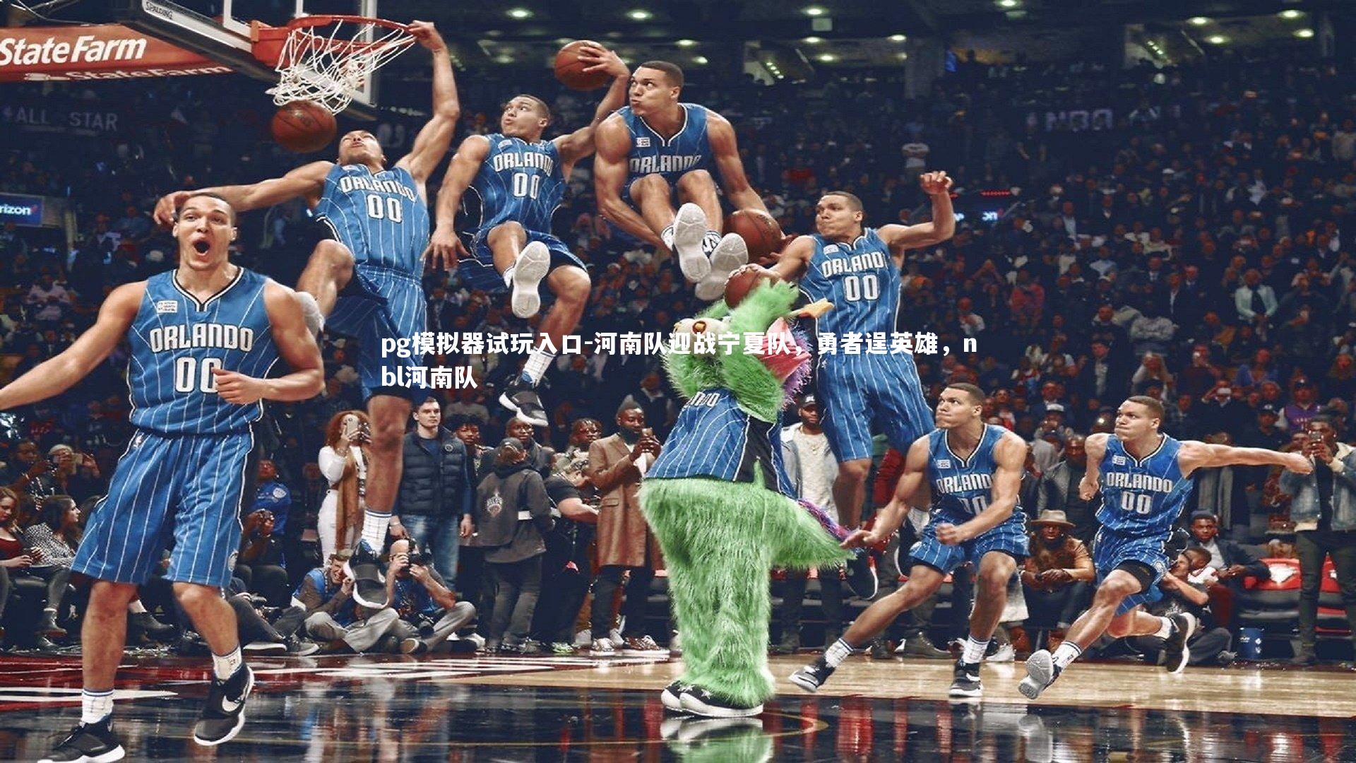 河南队迎战宁夏队，勇者逞英雄，nbl河南队