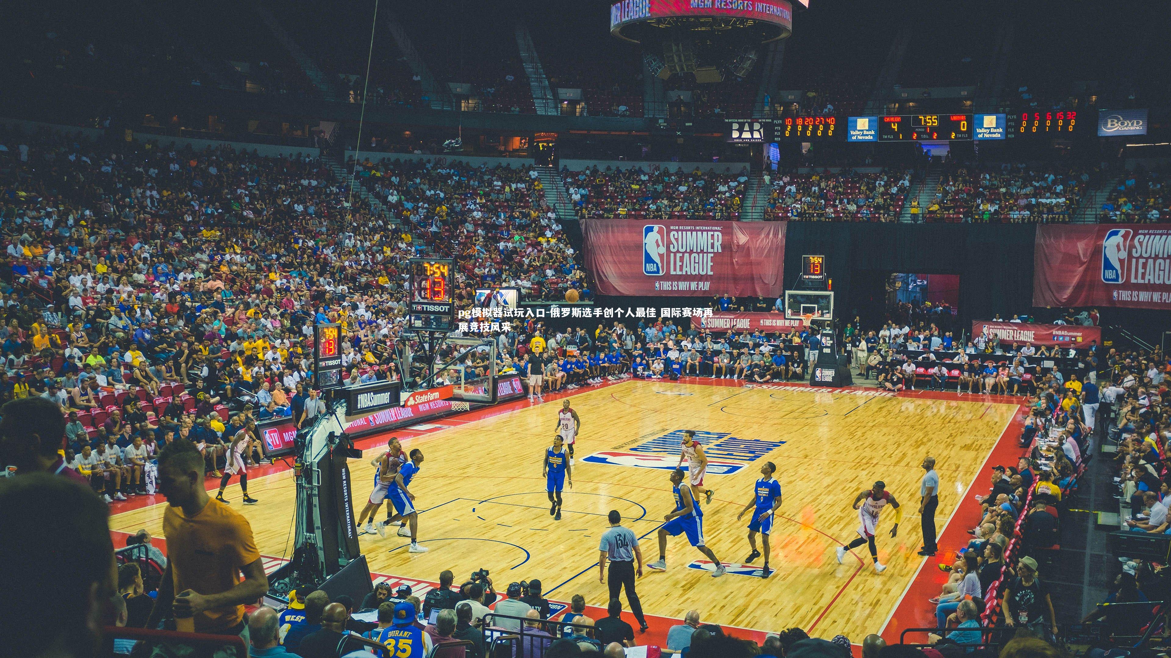 pg模拟器试玩入口-俄罗斯选手创个人最佳 国际赛场再展竞技风采